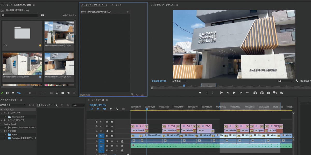 学校・校舎プロモーション動画