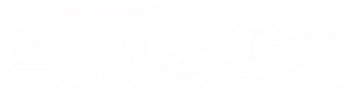 さいたまIT・WEB校の魅力