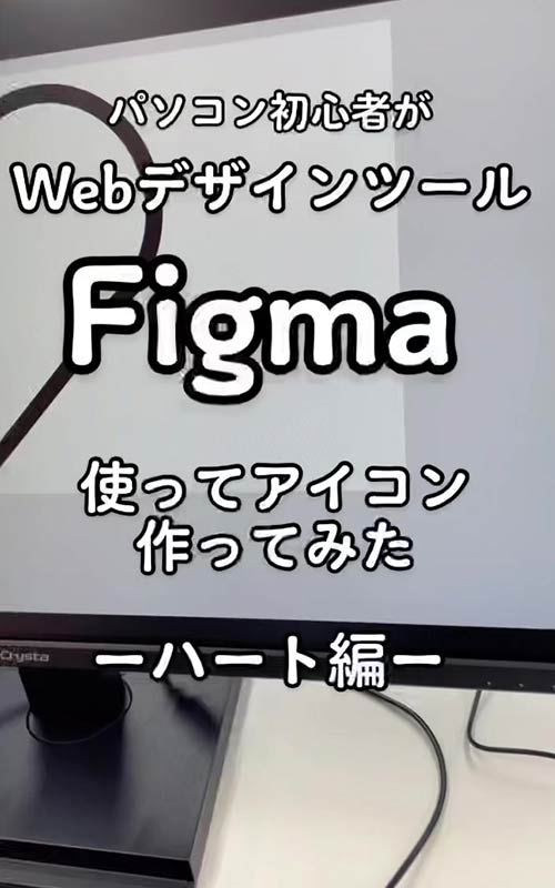 Figma